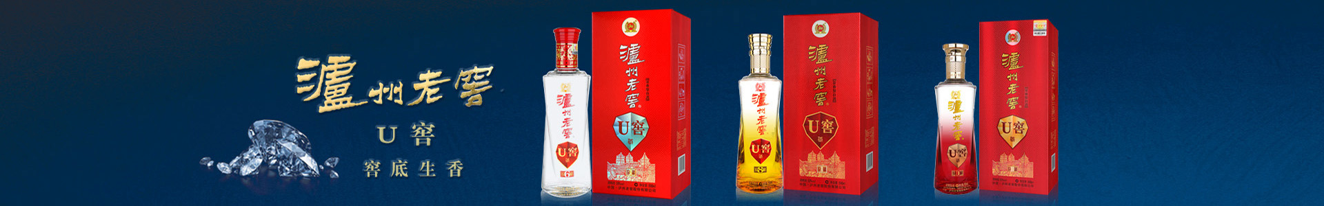 瀘州酒