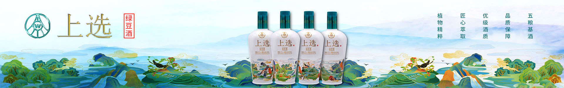 瀘州白酒