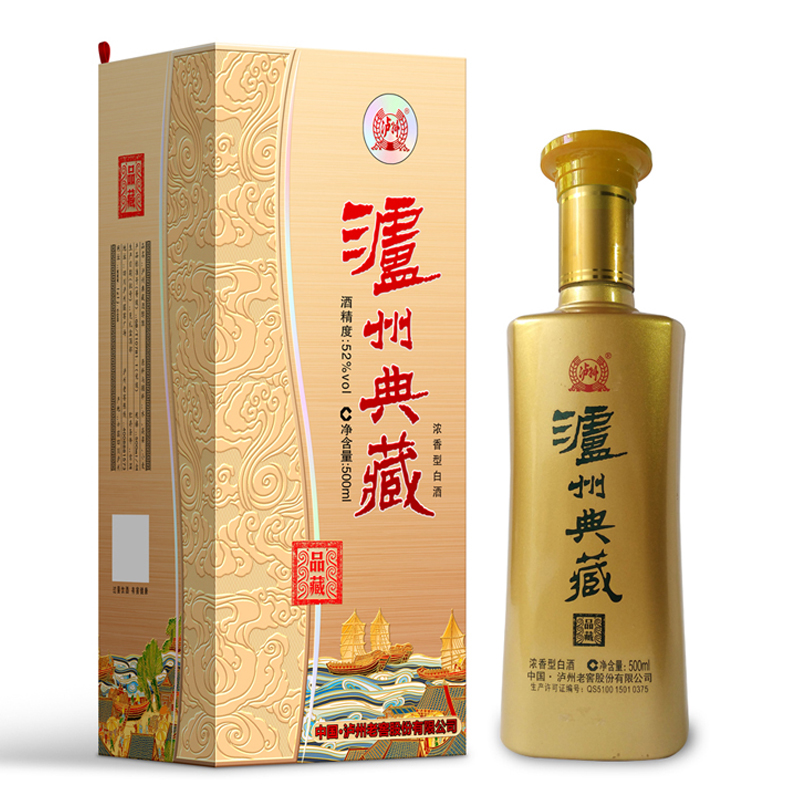瀘州典藏品藏