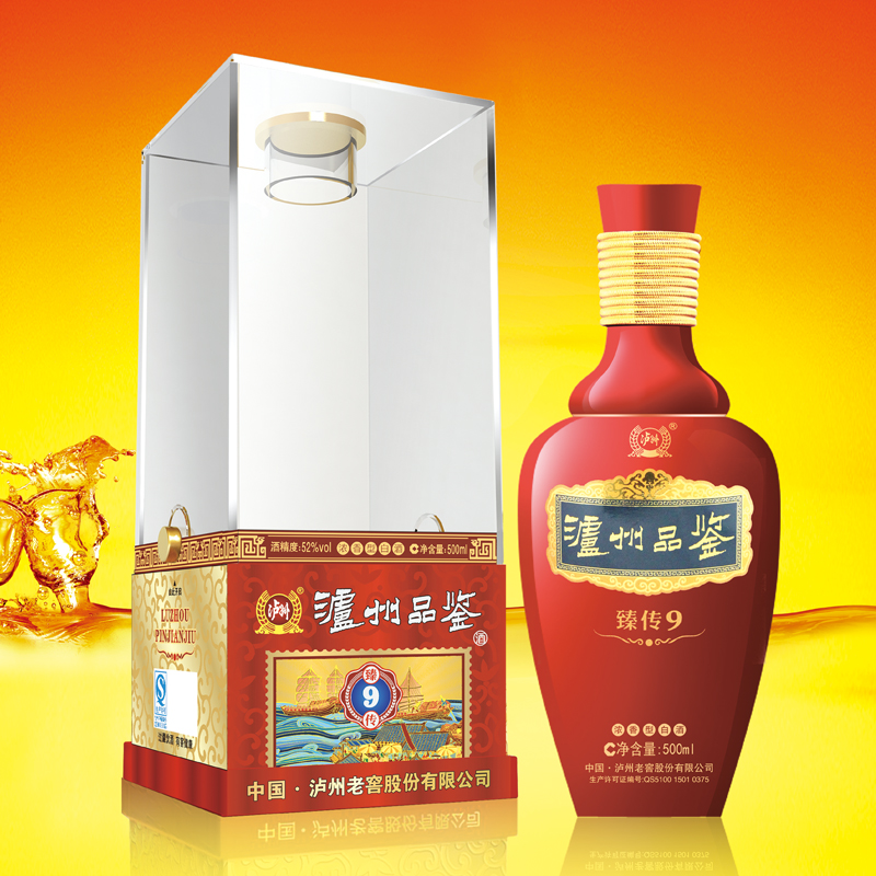 瀘州品鑒臻傳9