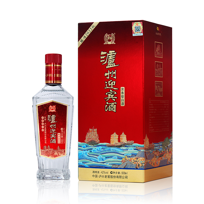 瀘州迎賓酒臻傳2022版