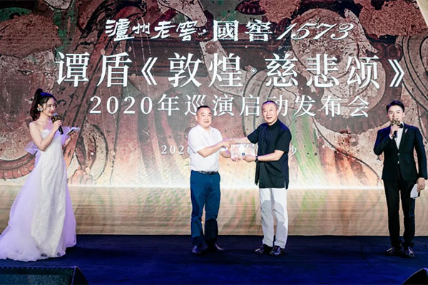 瀘州老窖 · 國窖1573官宣：國際音樂大師譚盾出任“藝術公益大使”