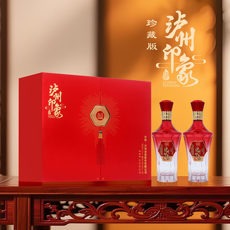 瀘州印象酒·珍藏版